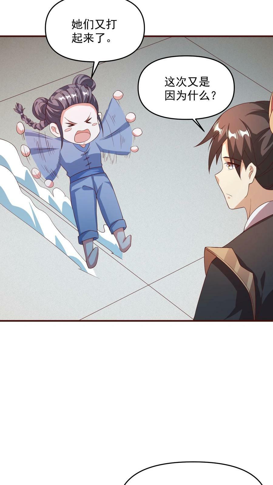 第141话 大恐怖21