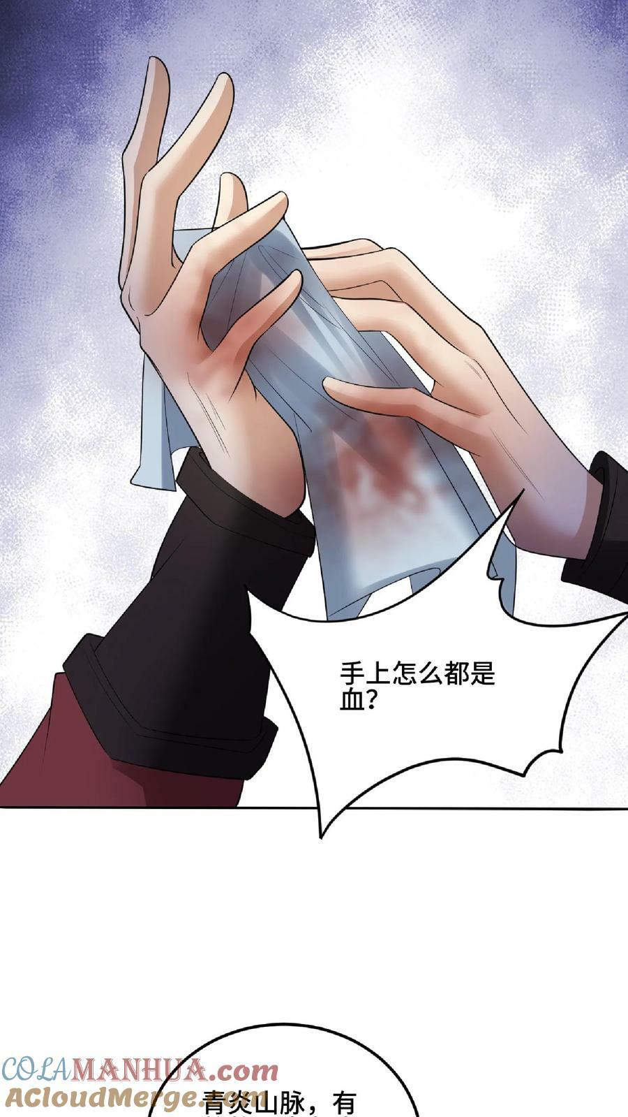 第83话 最尊敬的人伤你最深8