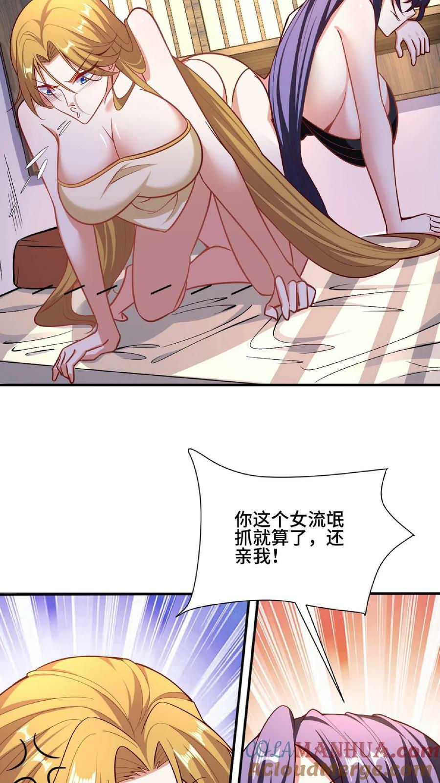 第88话 奇怪胜负欲6