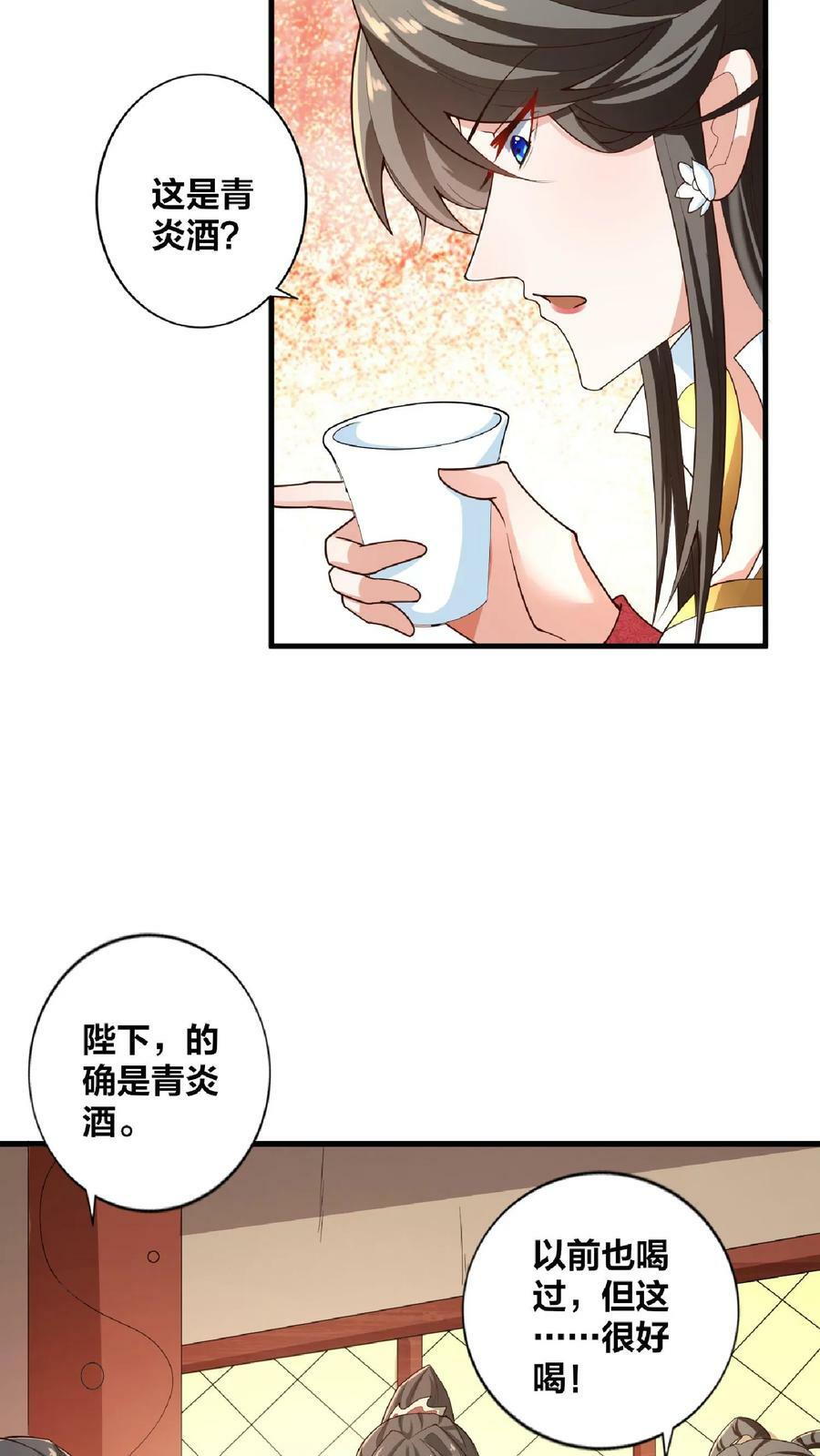 第33话 亲王流啤！15
