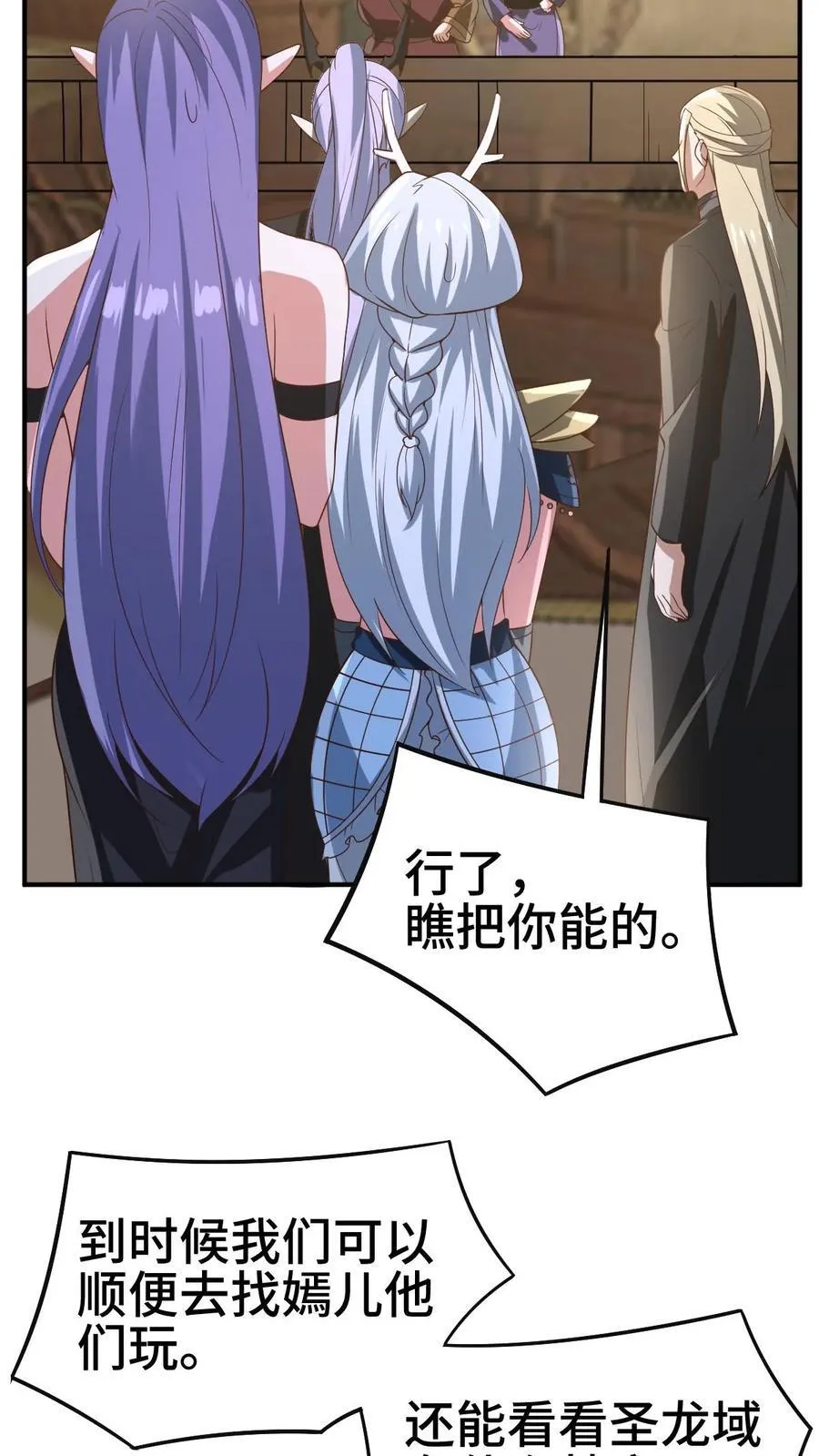 第364话 女帝联合就剩爹了9