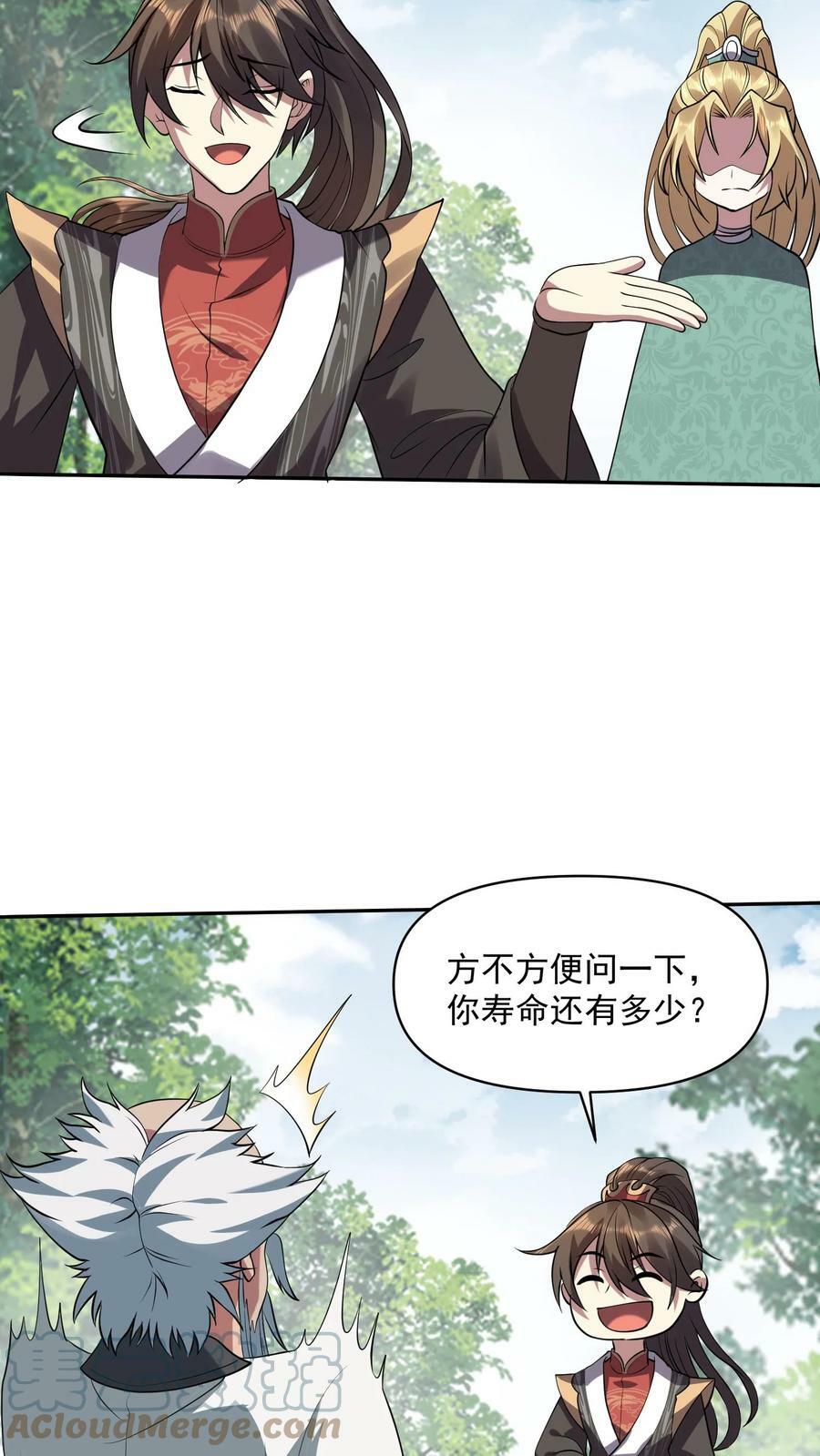 第25话 美白效果不错18