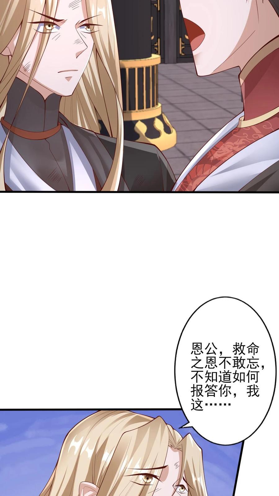 第243话 姓紫，名周神通21
