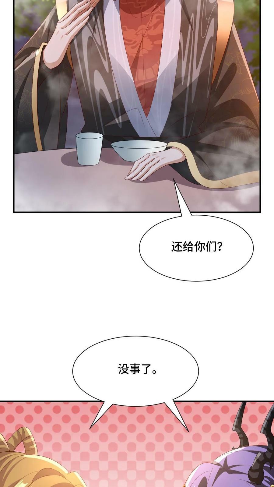 第154话 女帝联盟7