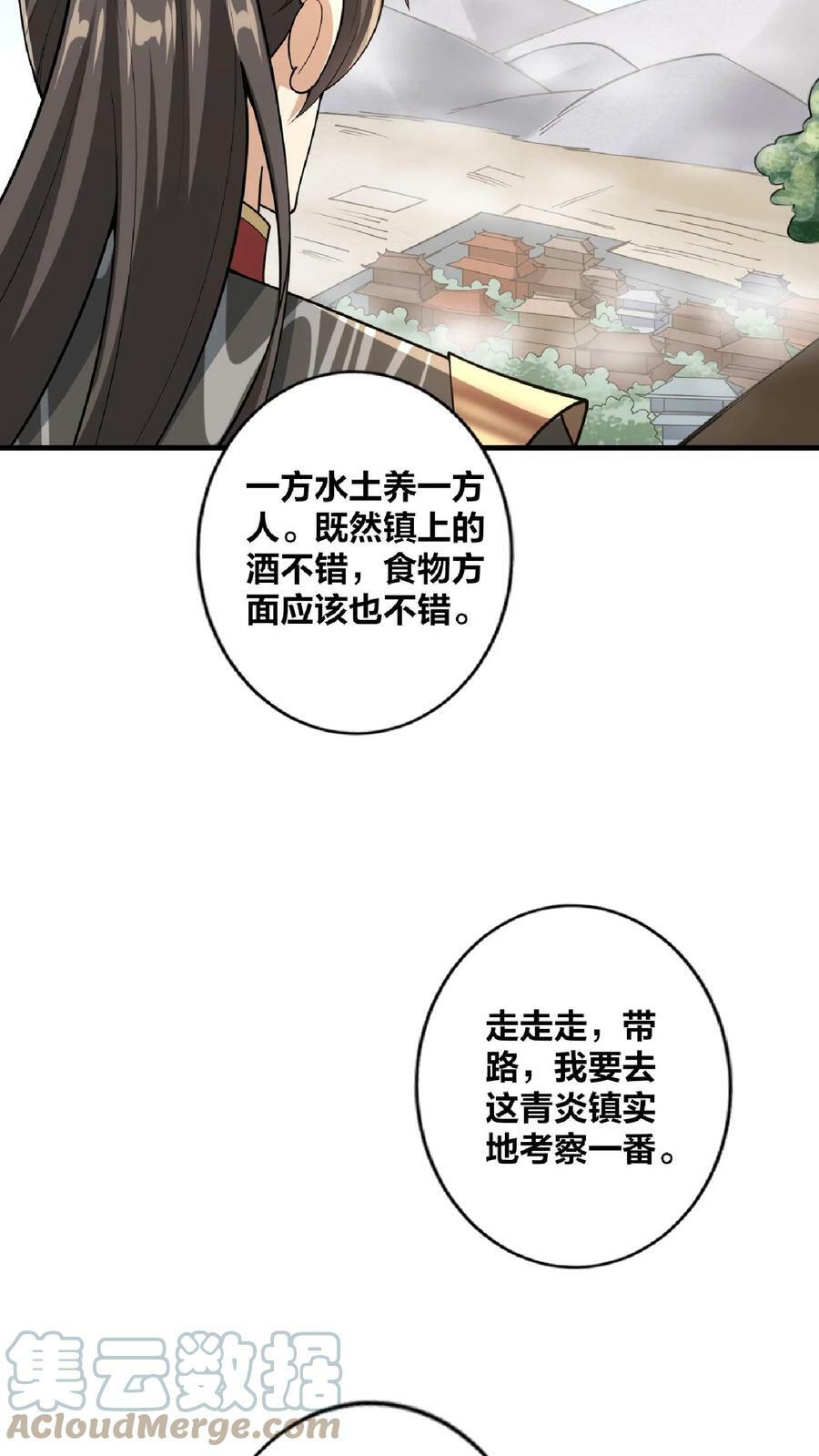 第20话 凶多吉少22