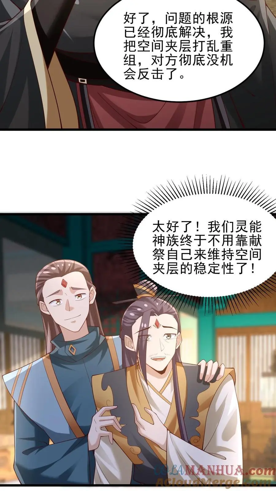 第362话 有我在没意外2