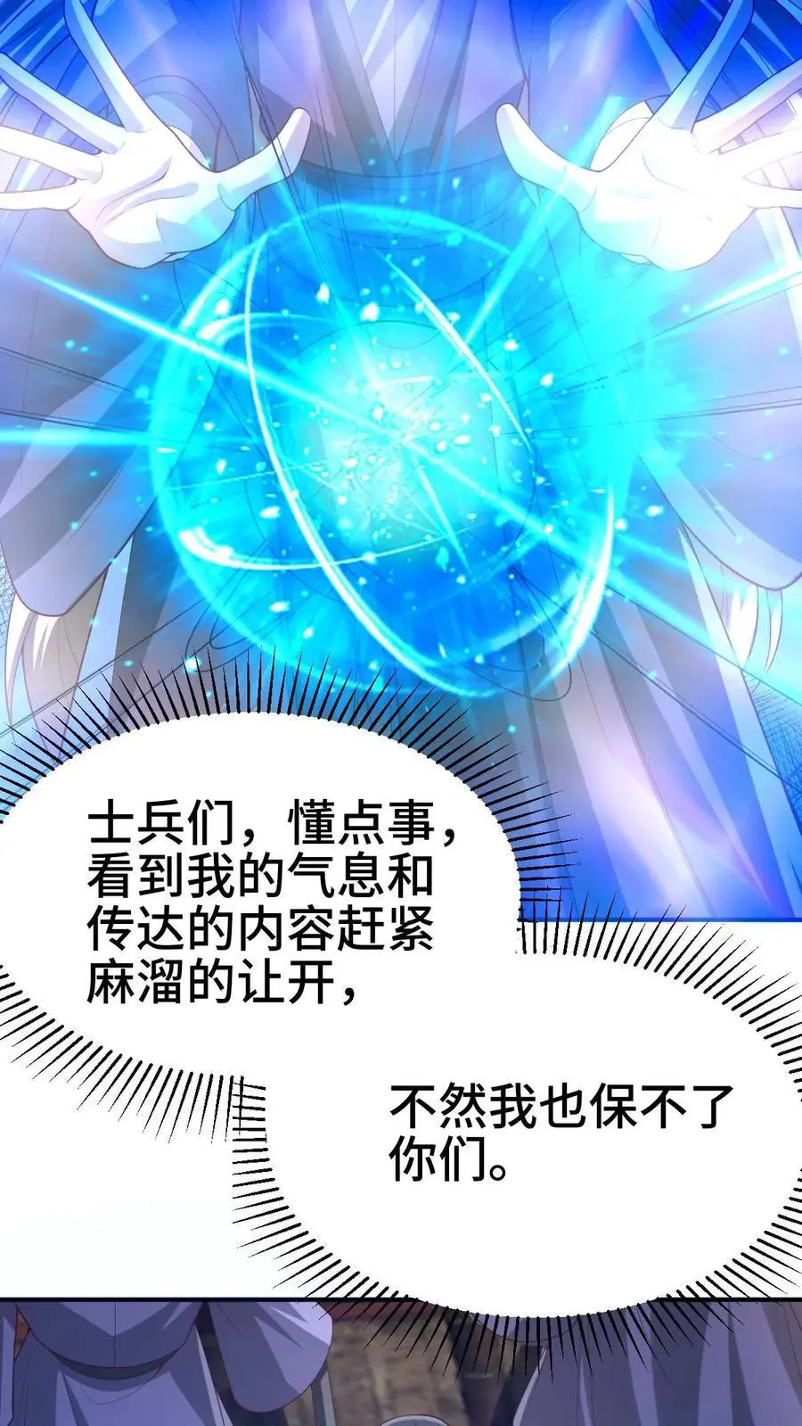 第353话 太子殿下13