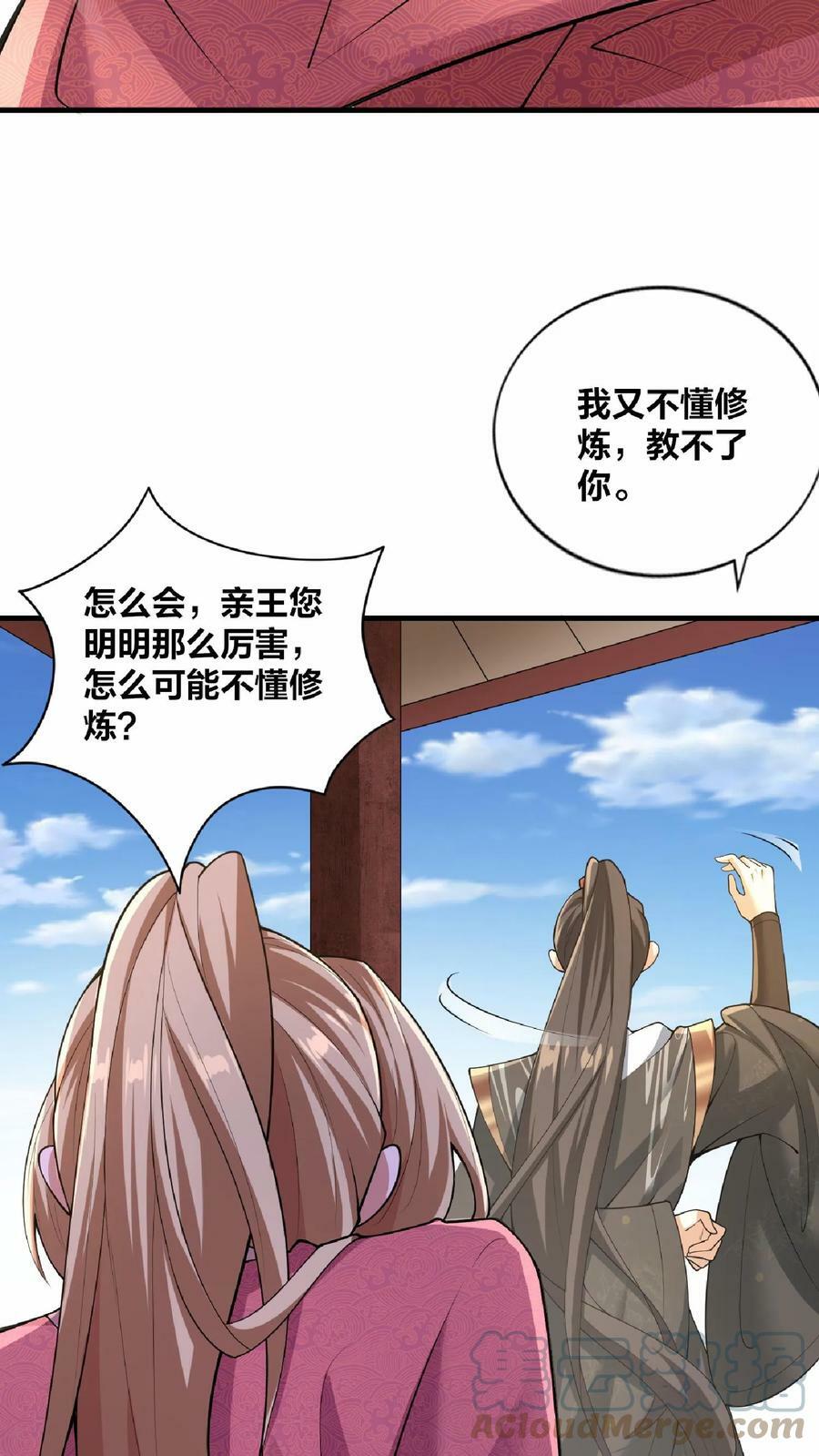 第18话 言出法随6