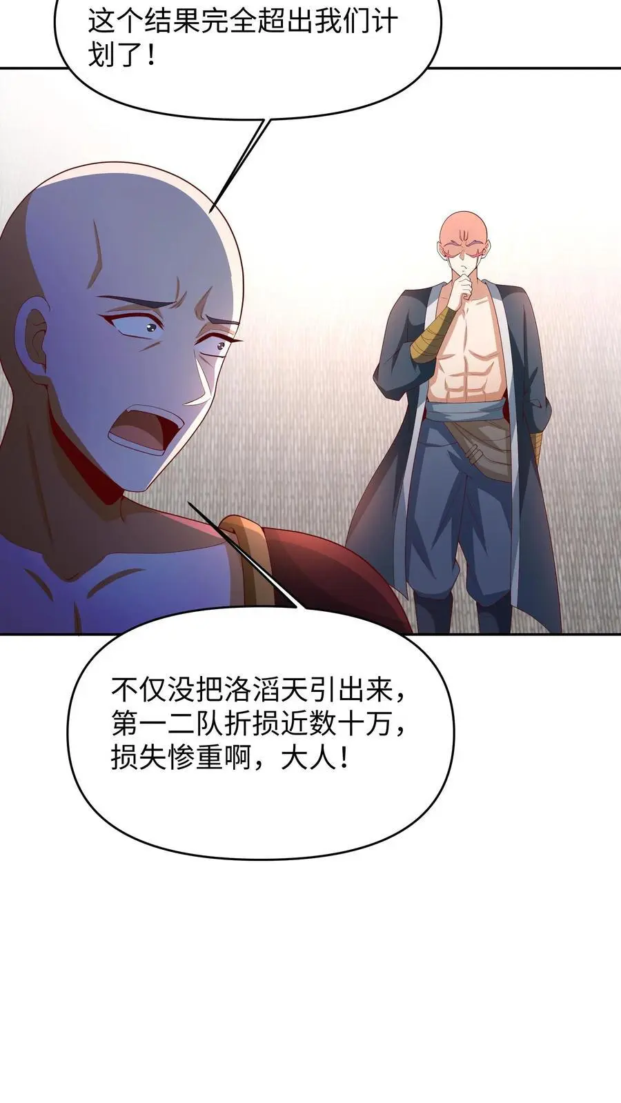 第287话 三条神龙7