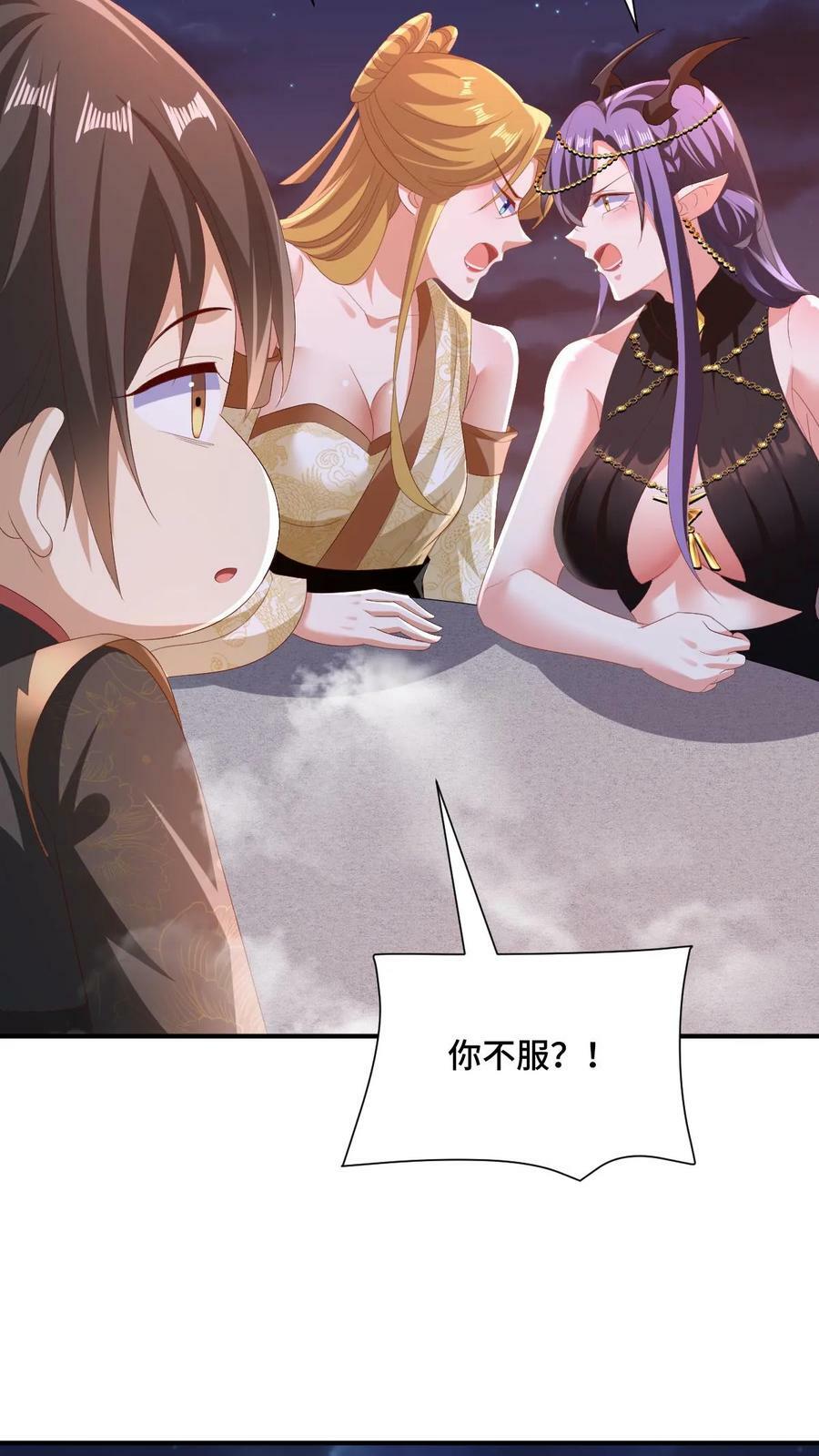 第170话 爆炒腰花，我的最爱23