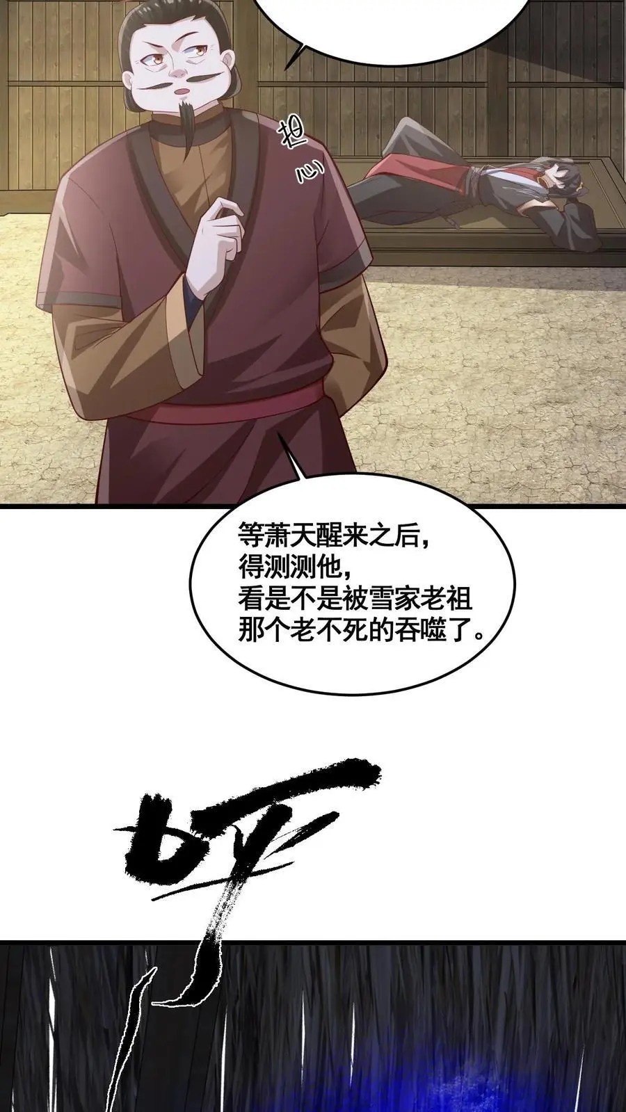 第326话 熊孩子9