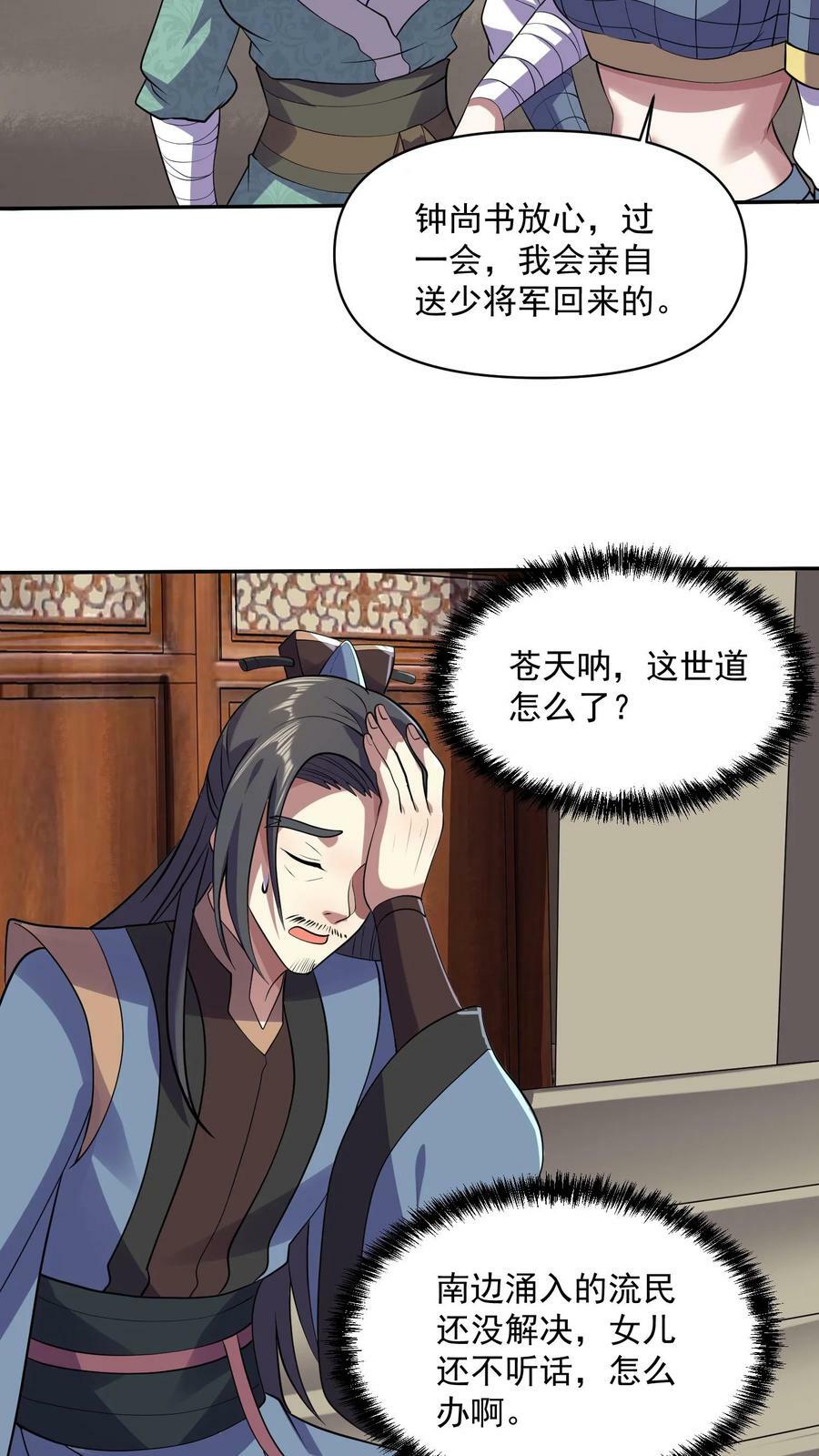 第28话 变脸绝活5