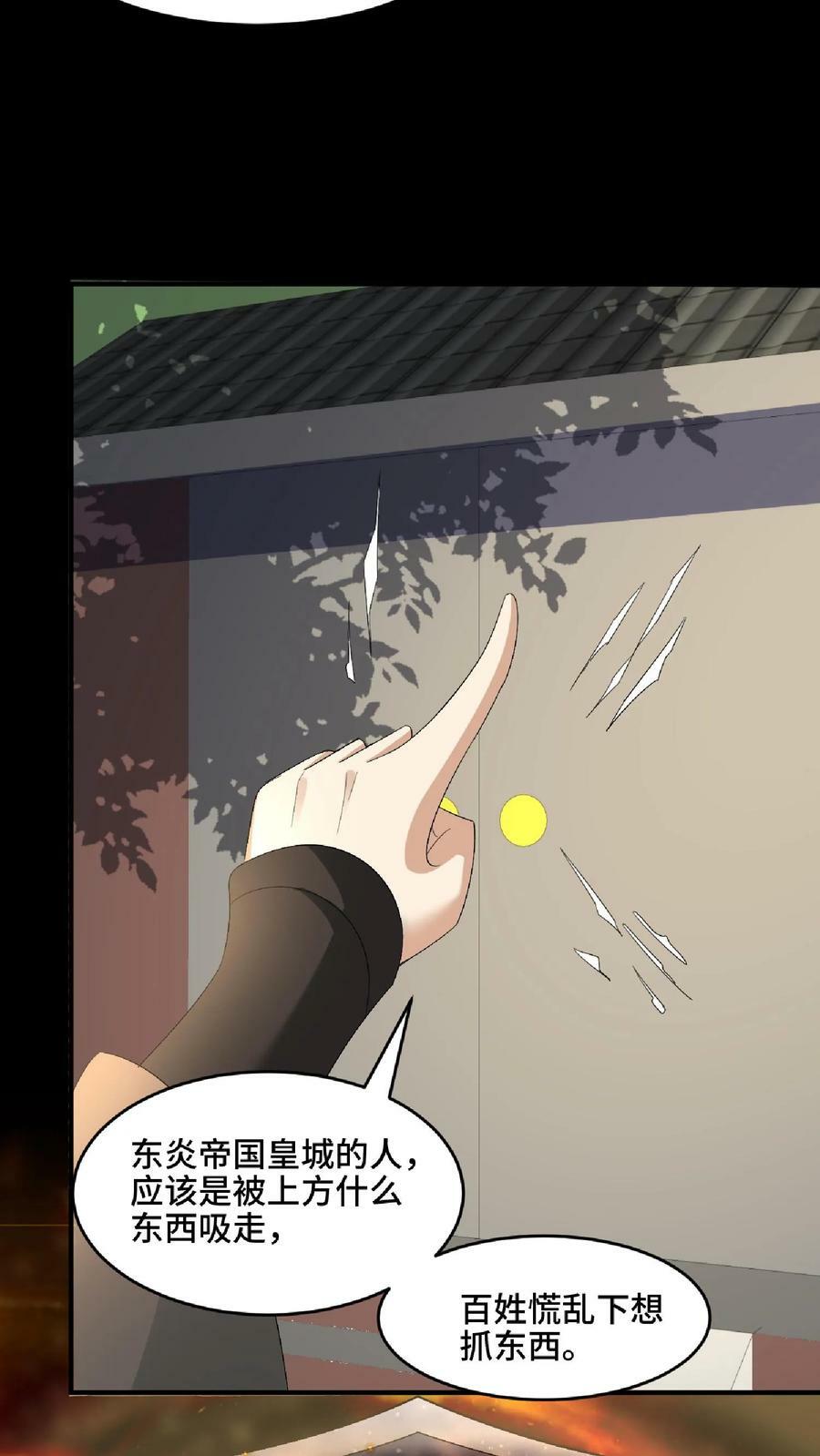 第122话 另有所图13