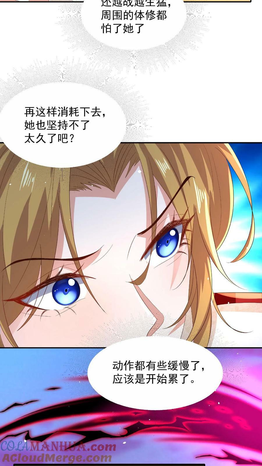 第125话 绝不后退10