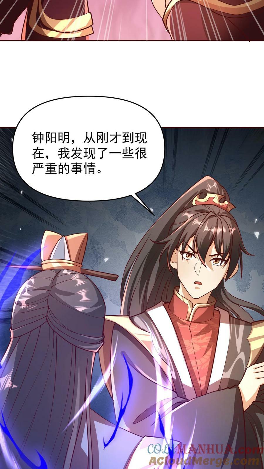 第166话 萧天很生气4