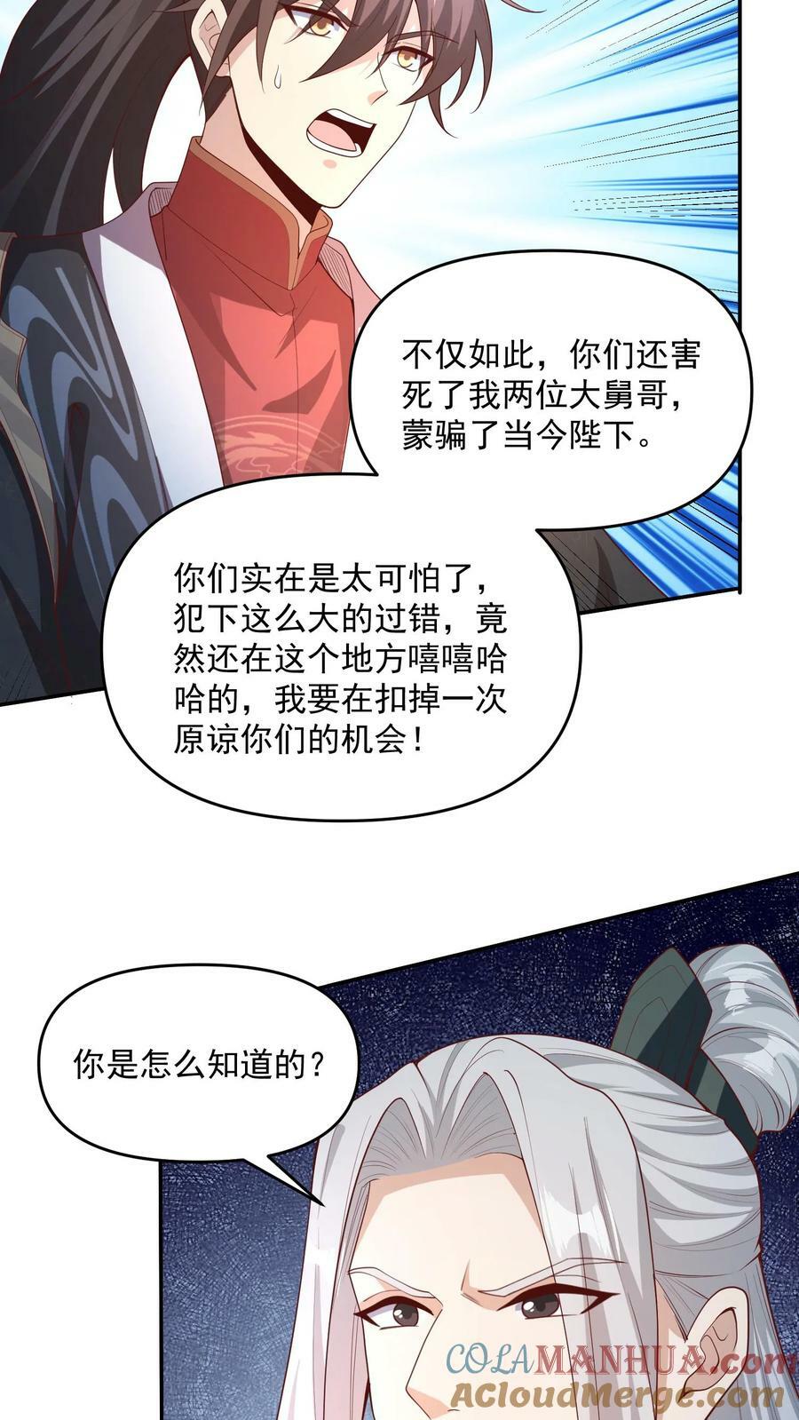 第94话 争取机会，重新做人30