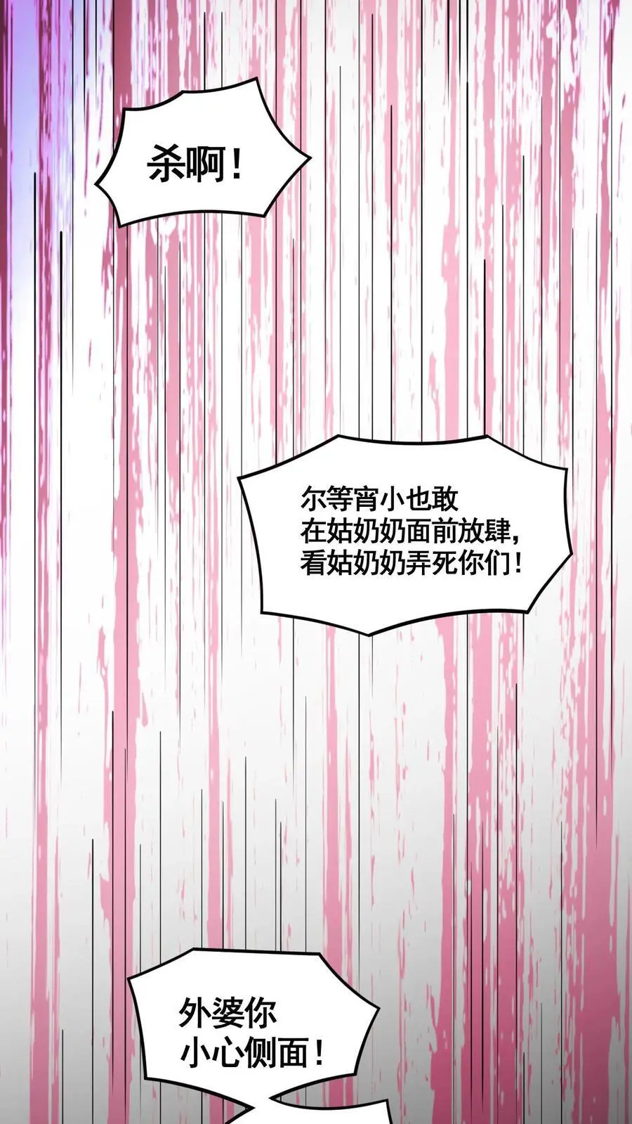 第343话 打破三观19
