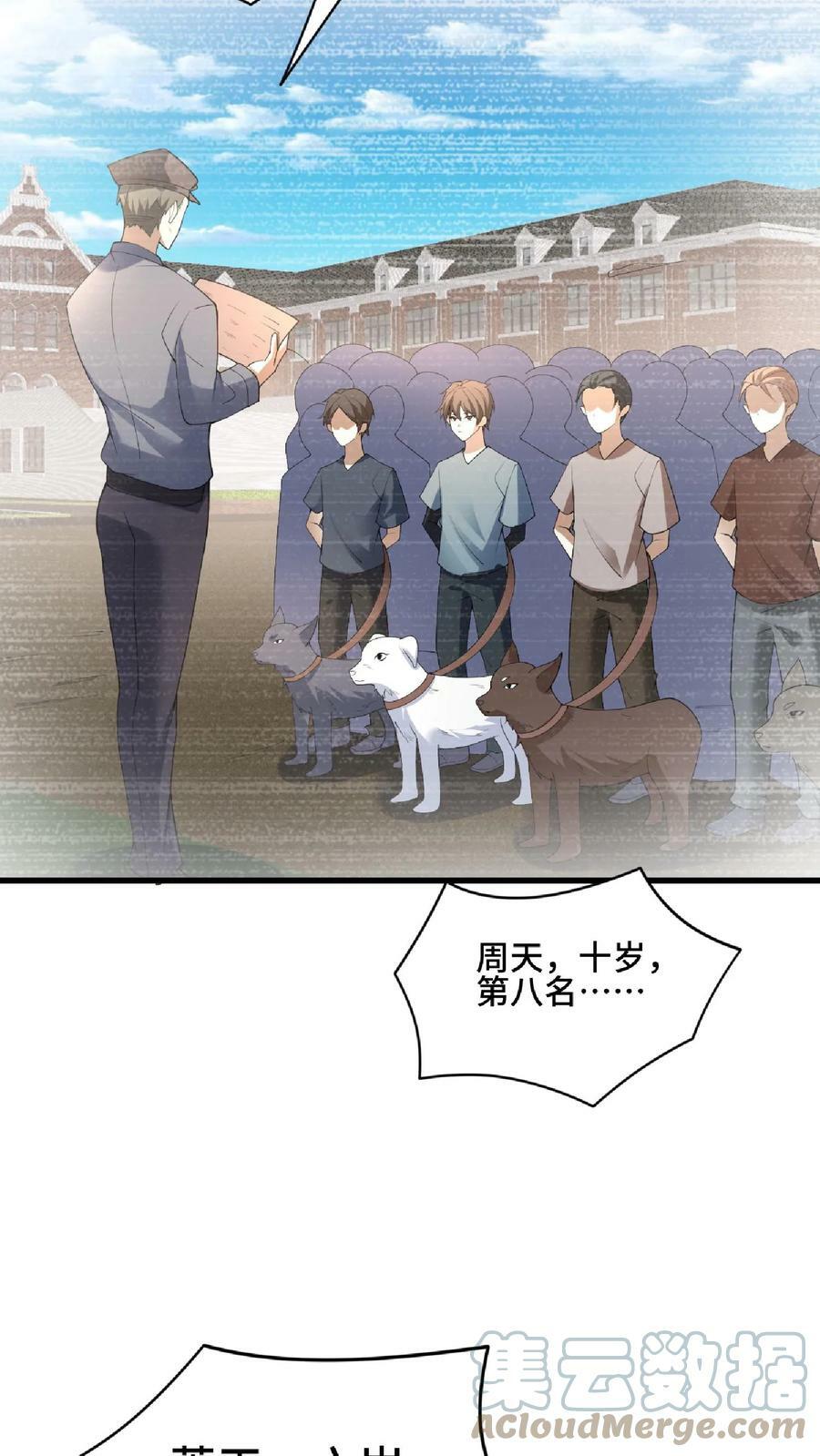 第75话 萧天的梦境12