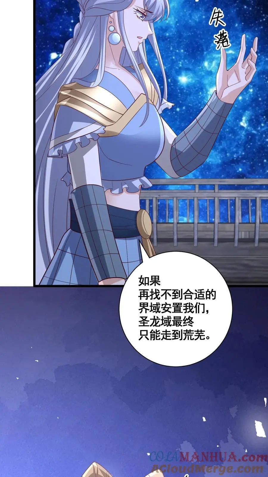 第314话 雪家完了22