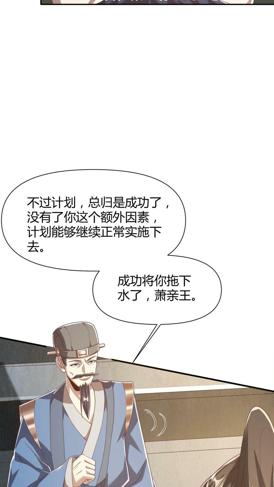第108话 五百万灵石15