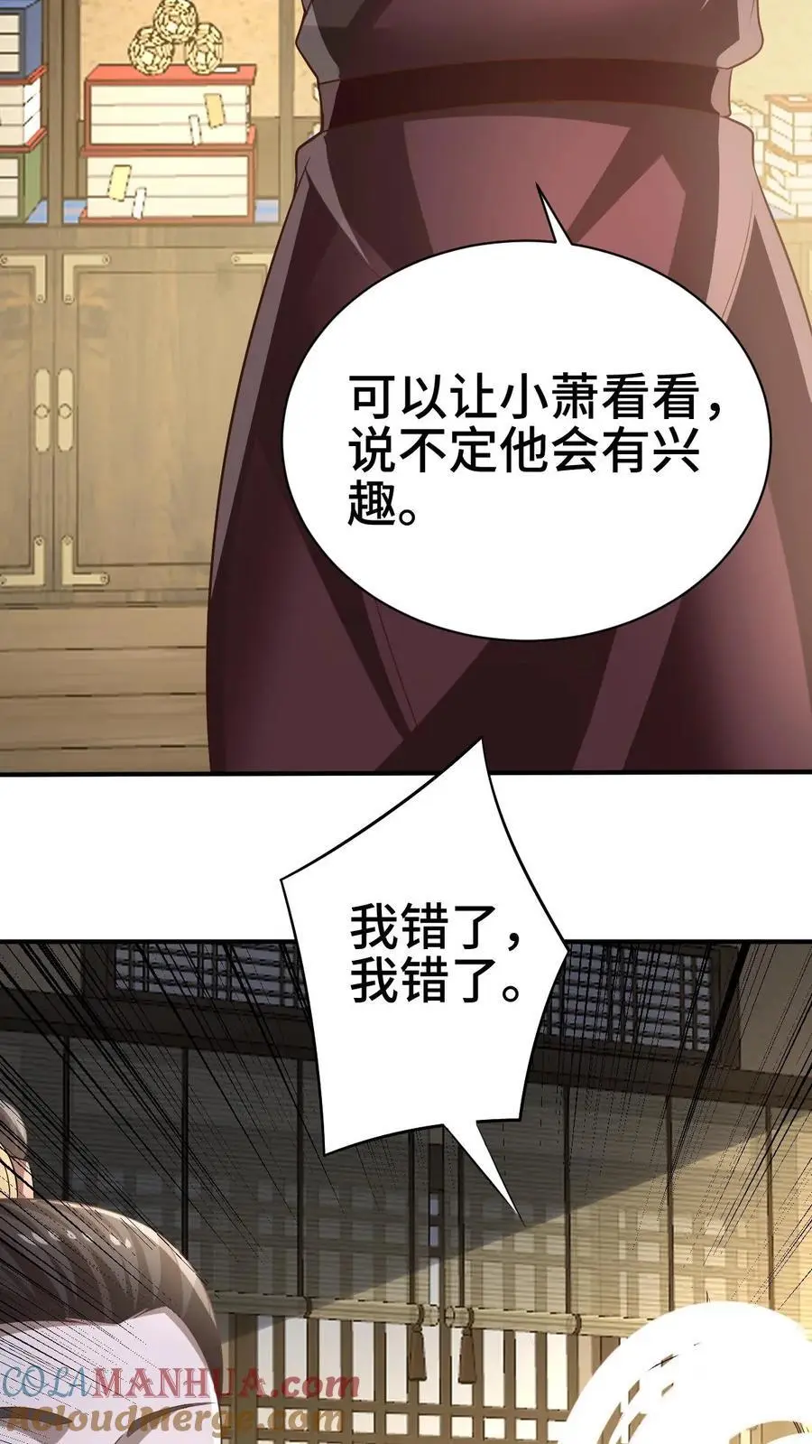 第327话 这礼物有点头疼18