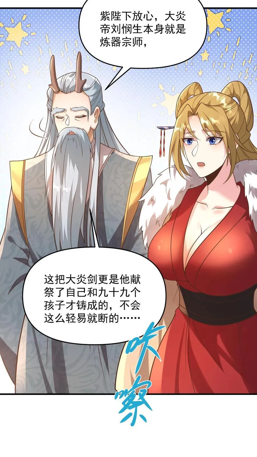 第381话 曝光秘密23