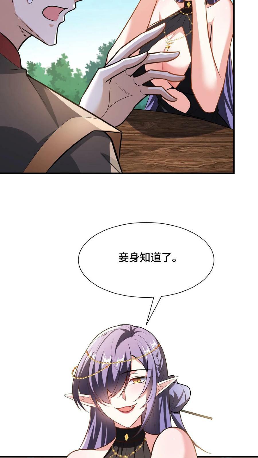 第88话 奇怪胜负欲23