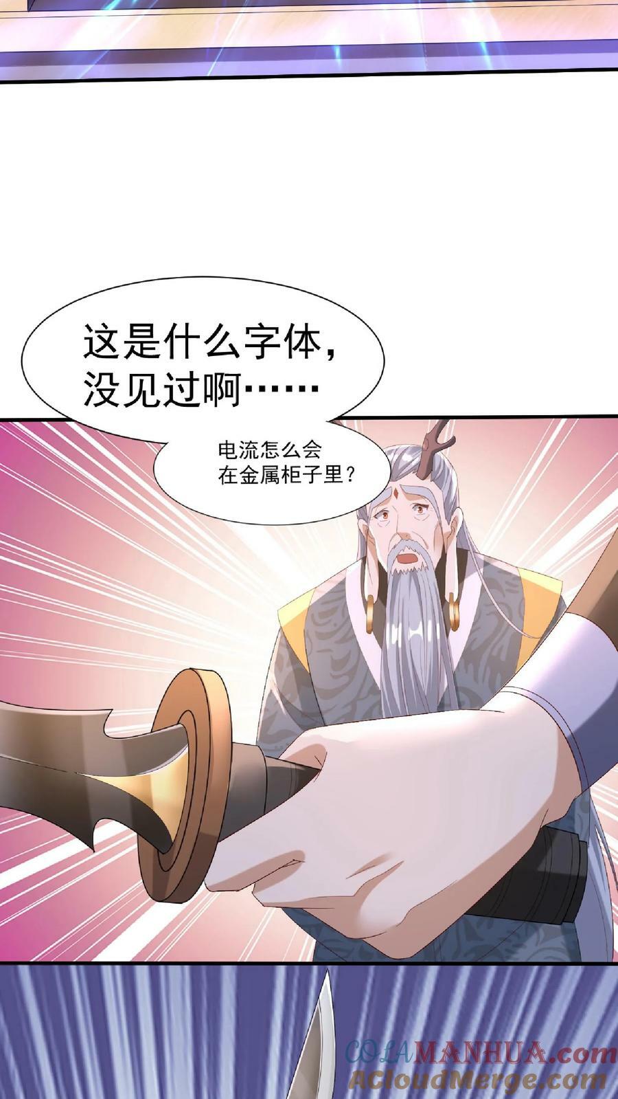 第146话 正面潜行法的阎王10