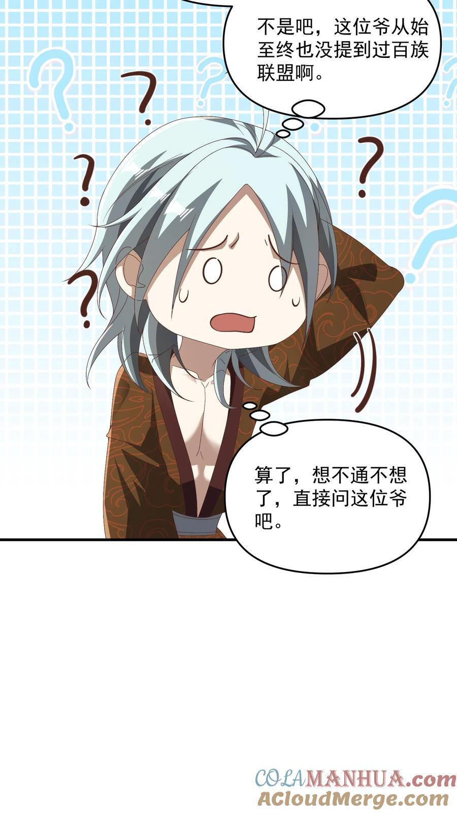 第228话 主动送货上门6