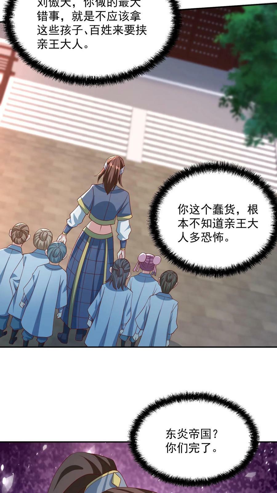 第107话 他可舍不得你们这些小可爱27