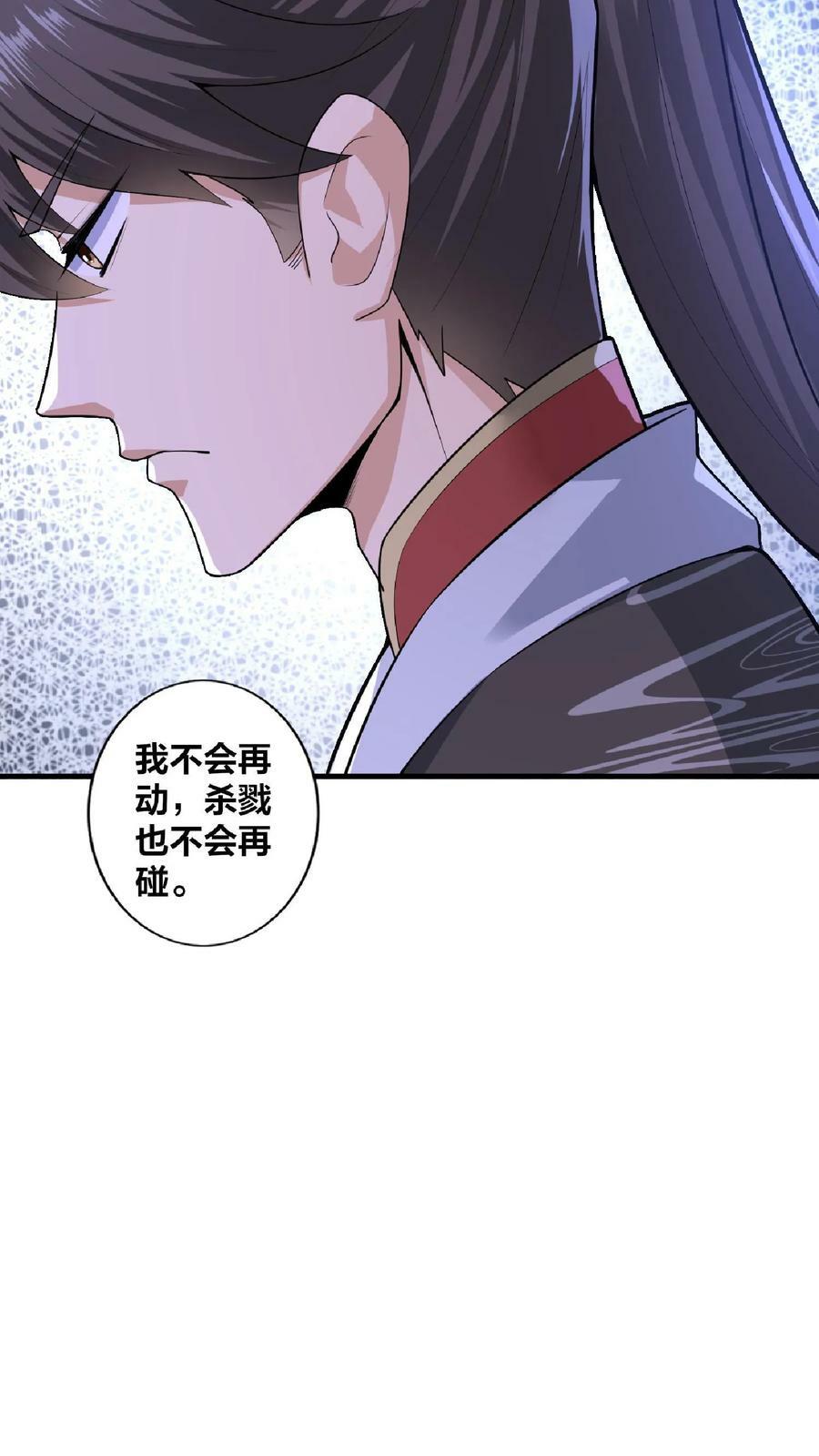 第2话 绑定舔狗系统33