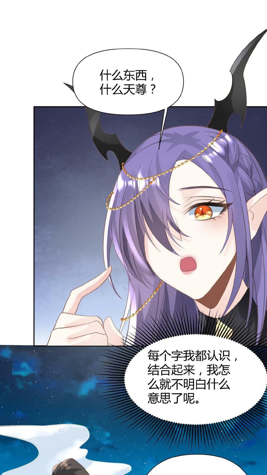 第68话 萧天这个妖艳货色15