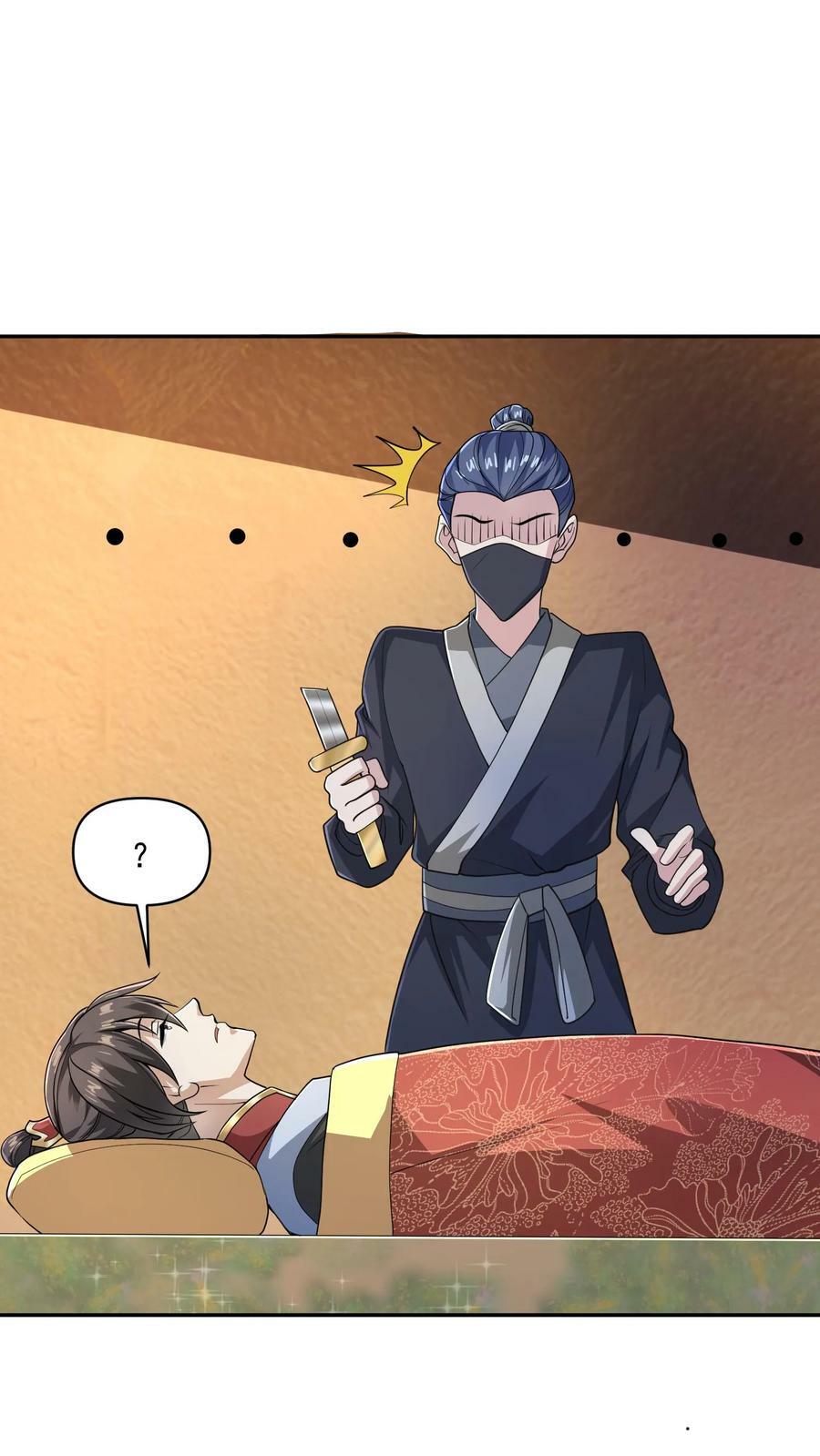 第47话 不是故意的7