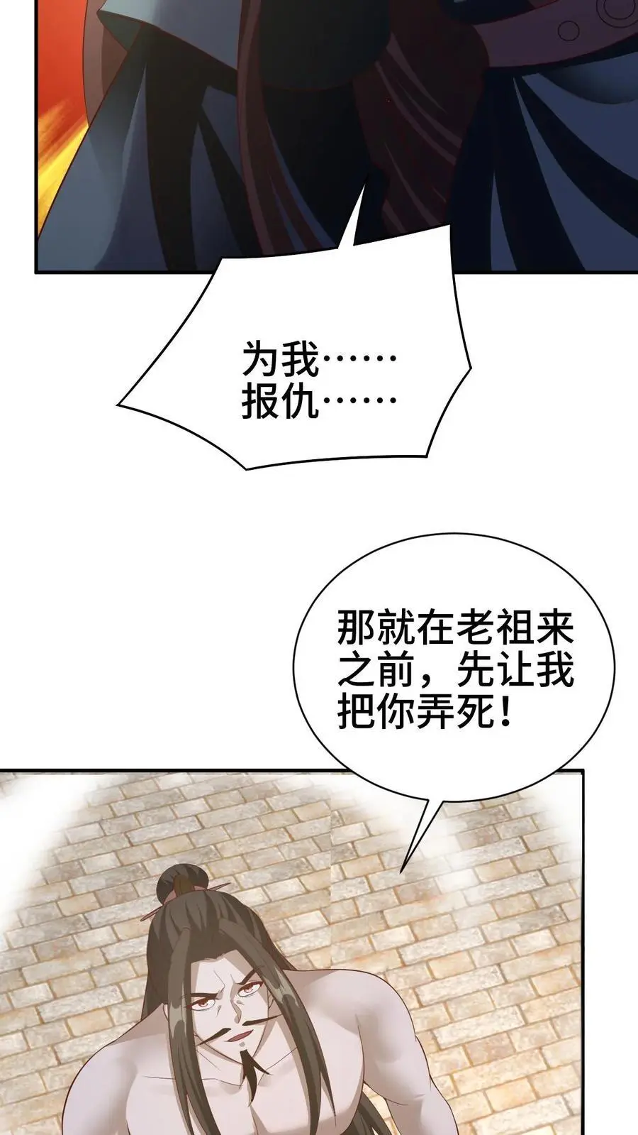 第335话 故意耍帅13