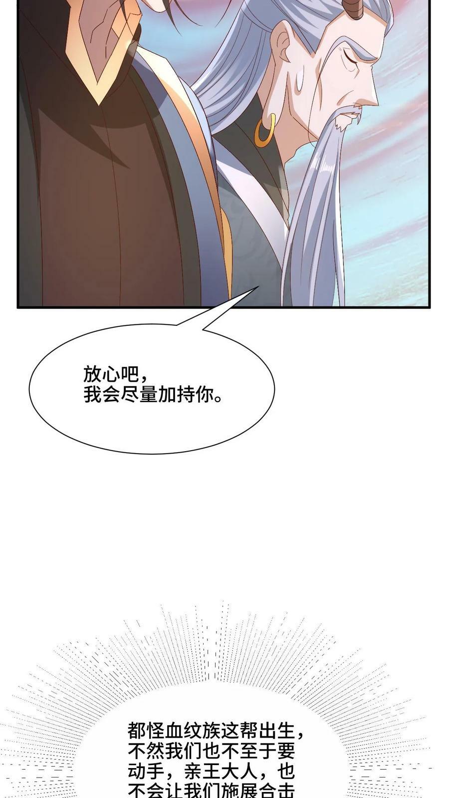 第181话 重坦圣龙骑兵19