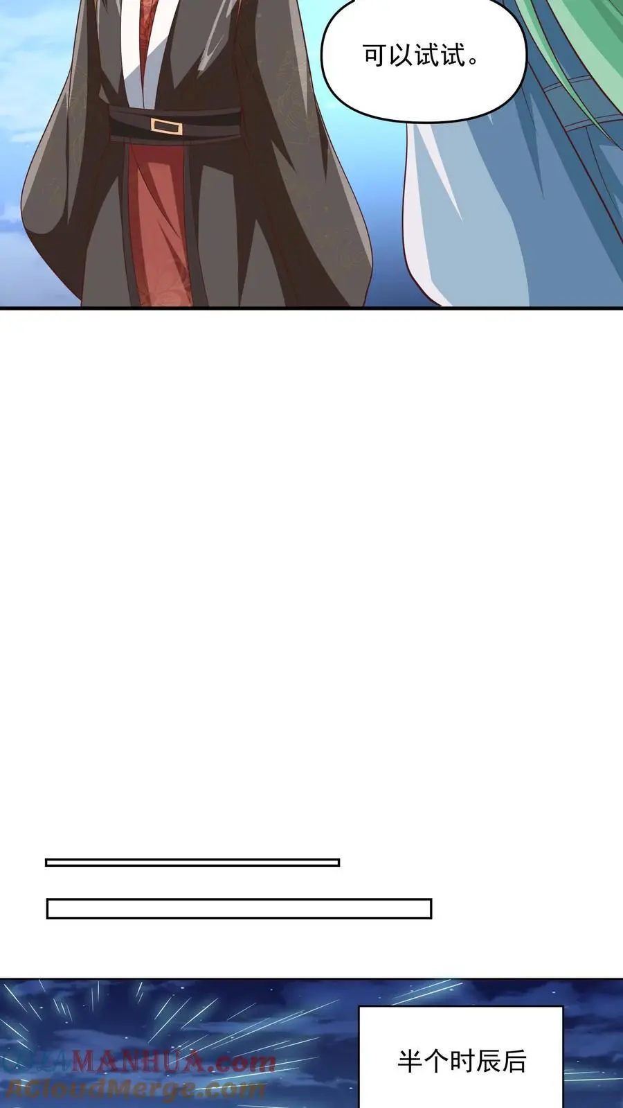 第269话 试试就逝世20