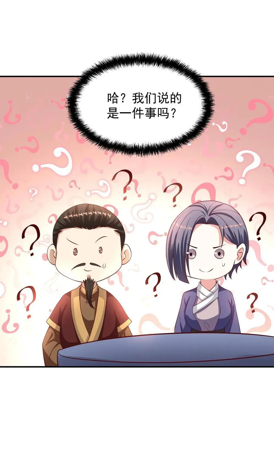 第315话 被害妄想症复发23
