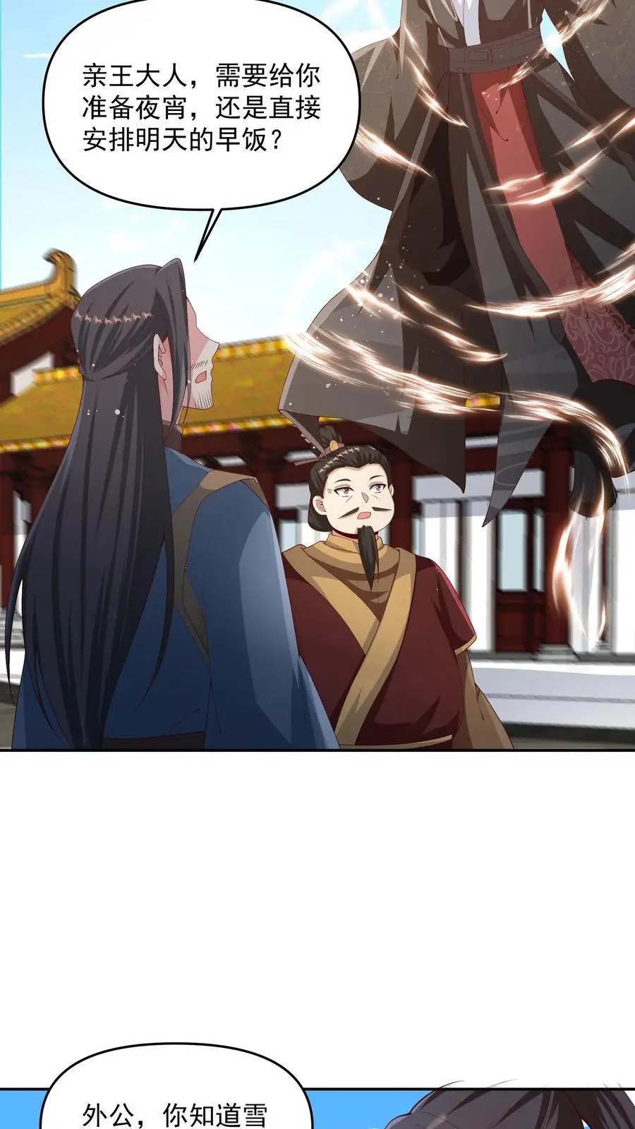 第316话 忠心为主7