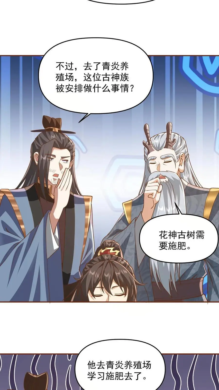 第277话 人皇没死5