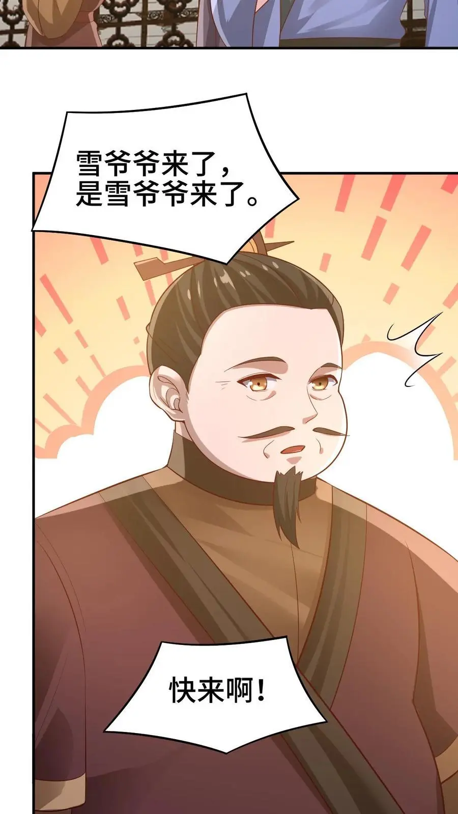 第312话 来者不善3