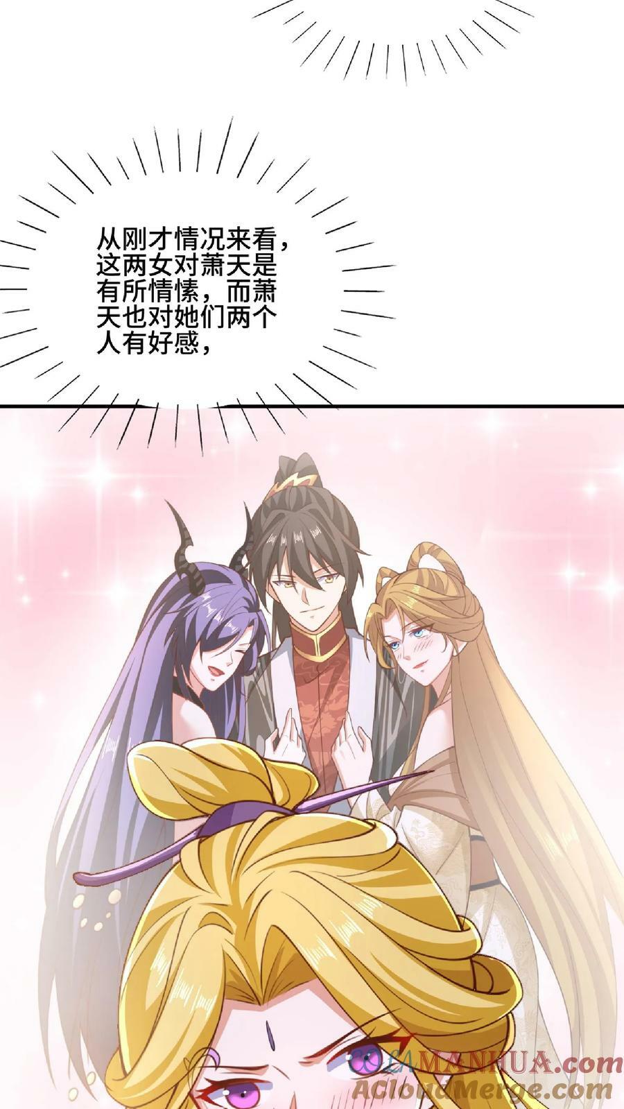第136话 迷死他16