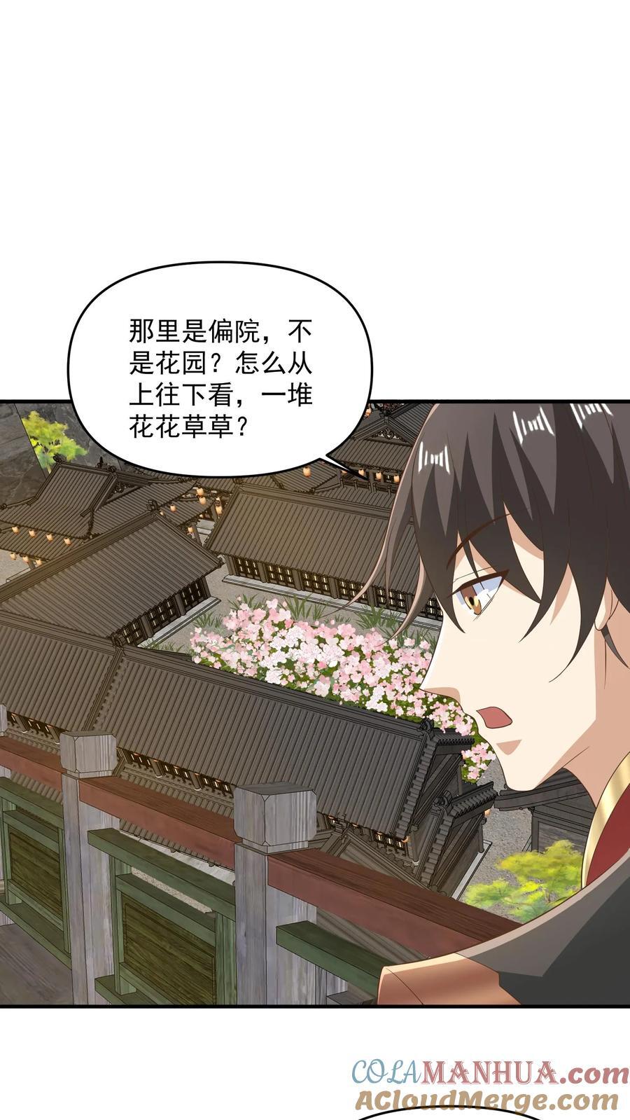 第228话 主动送货上门22