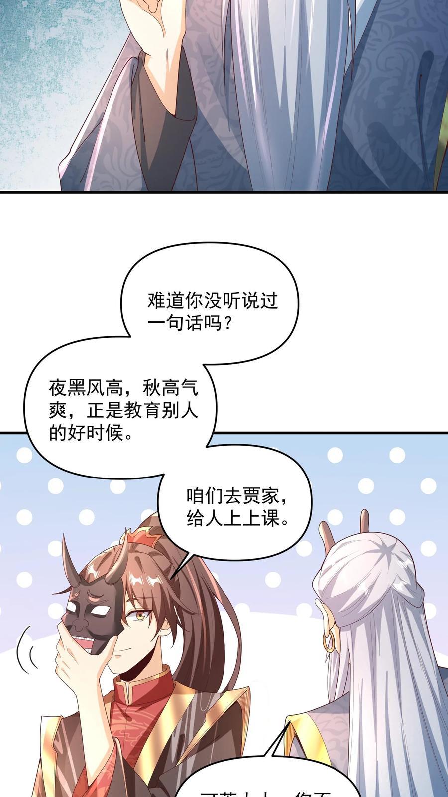 第232话 月黑风高夜，杀人放火时3