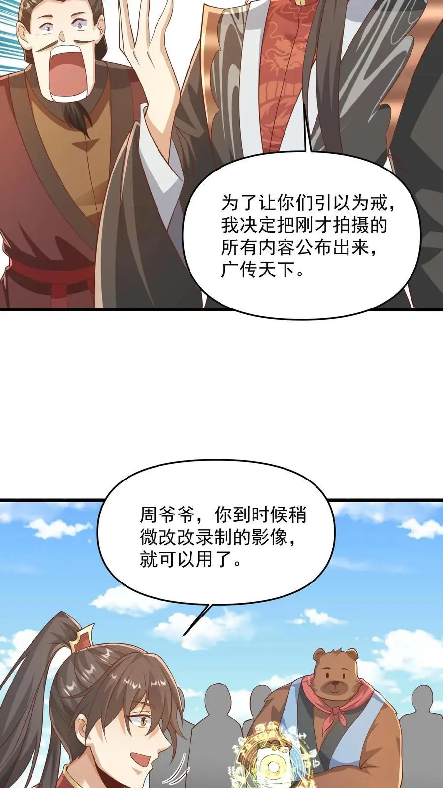 第340话 阴暗扭曲爬行15