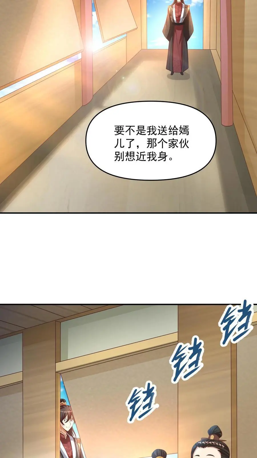 第315话 被害妄想症复发11