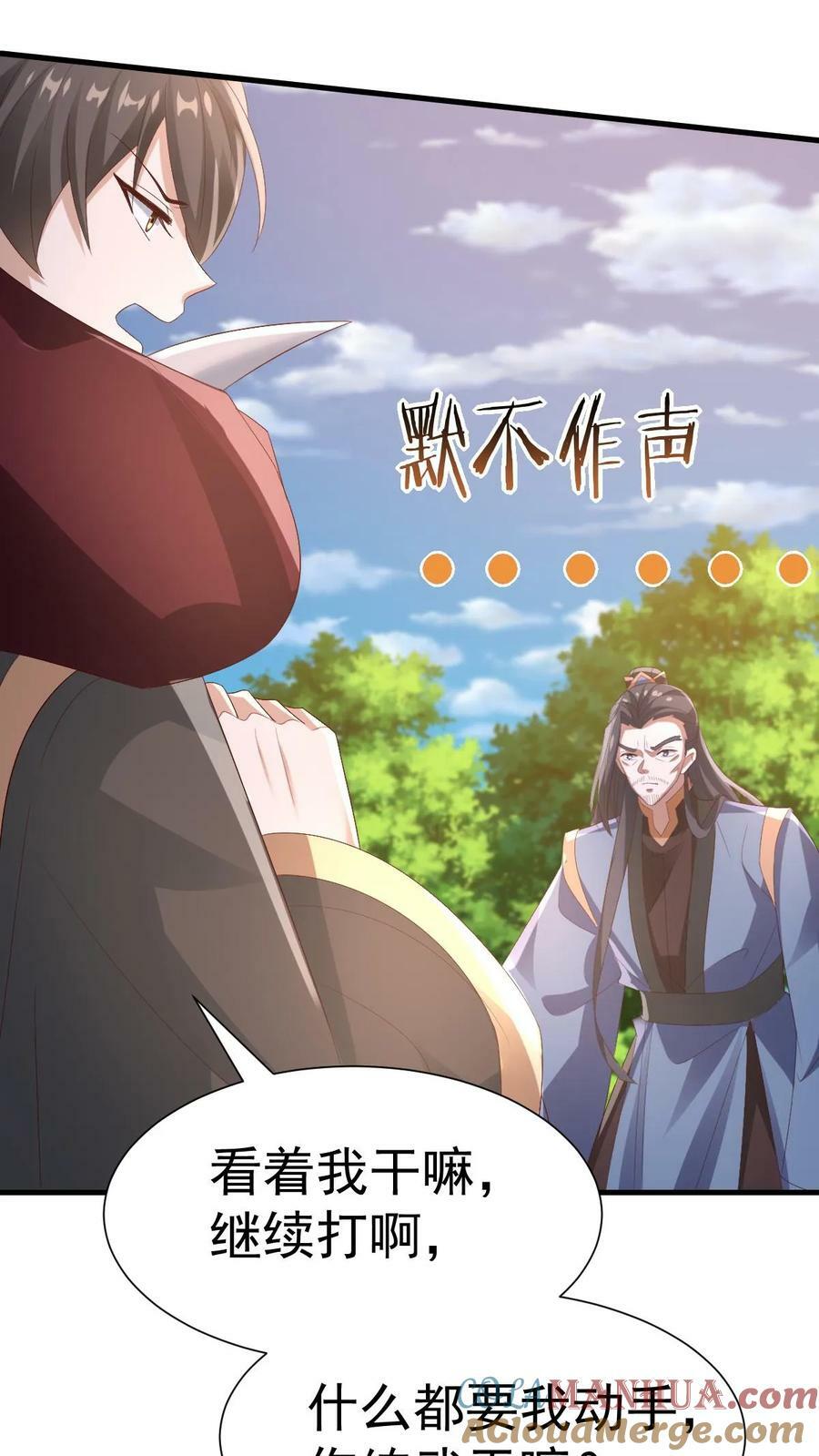 第164话 萧天被绑架22