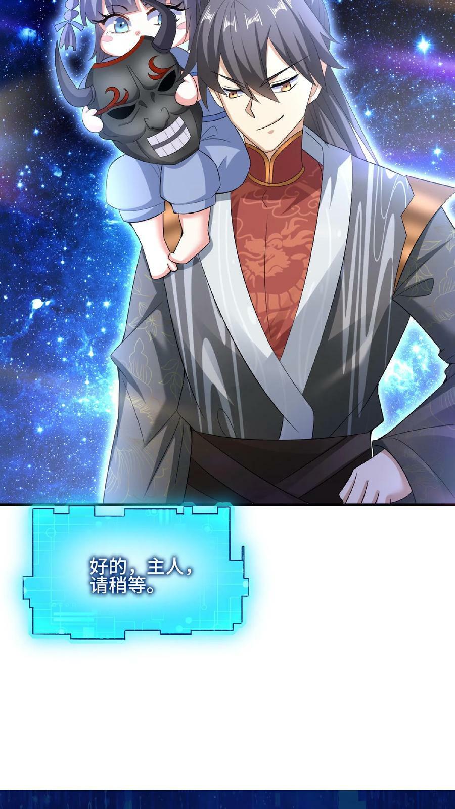 第120话 这都不是亲生的？19