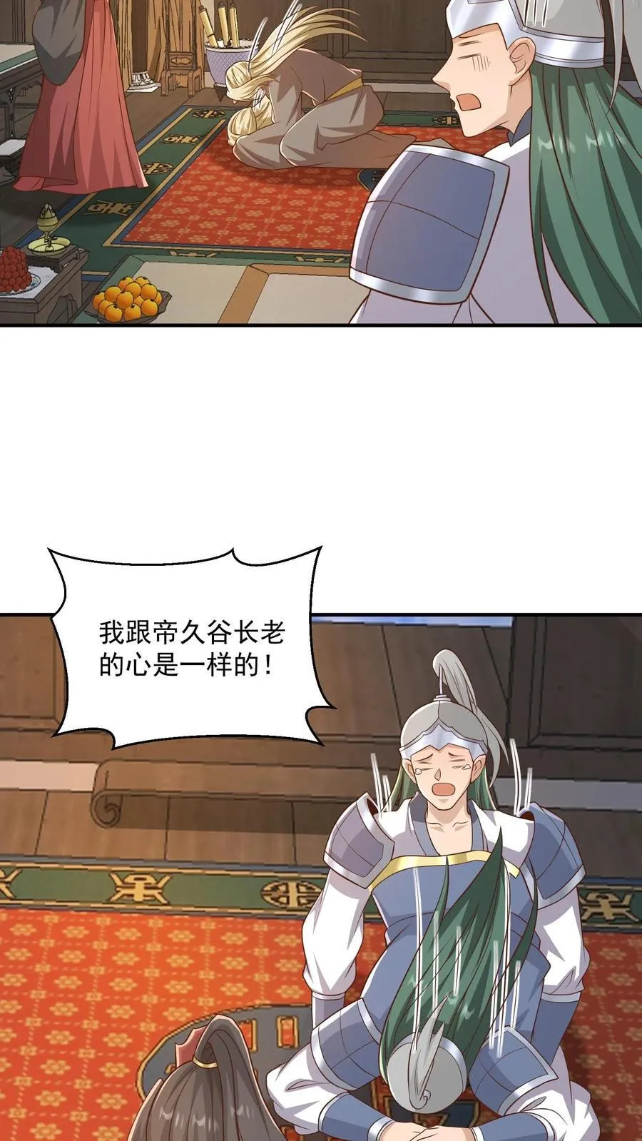 第388话 进来的方式有问题19