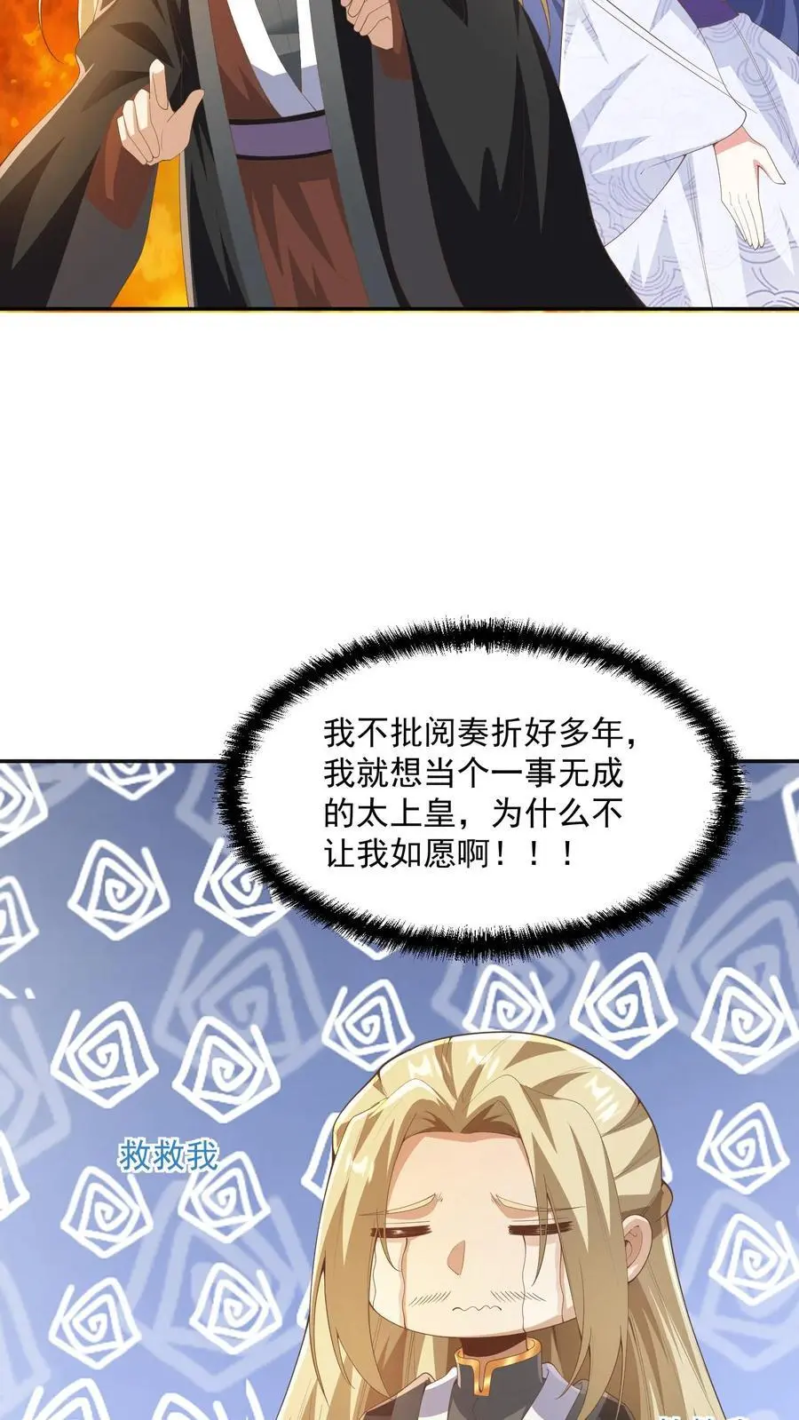 第349话 生气的洛㚯媛7