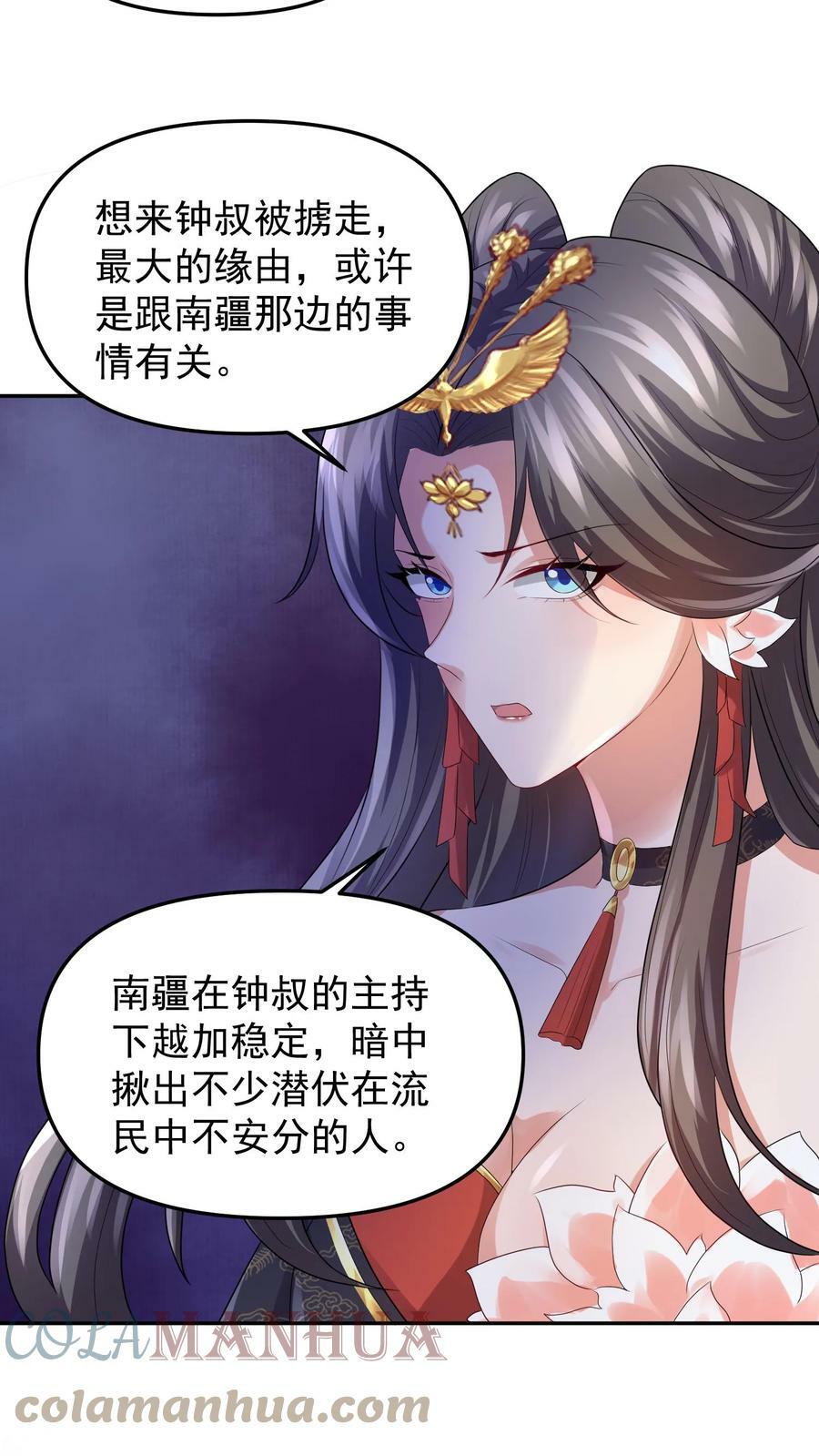 第49话 钟阳明失踪8